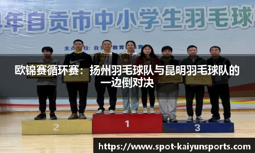 开云体育官方网站